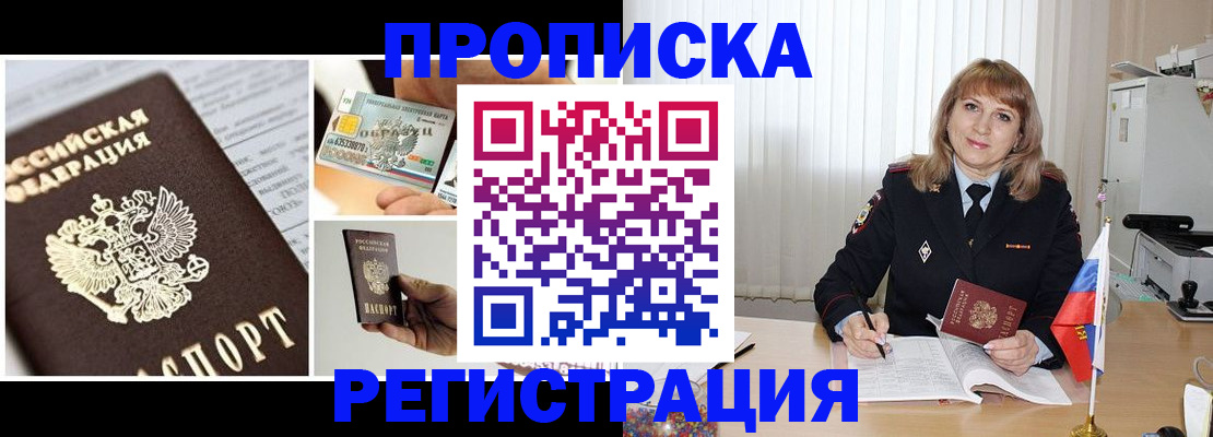 временная регистрация купить в Мензелинске