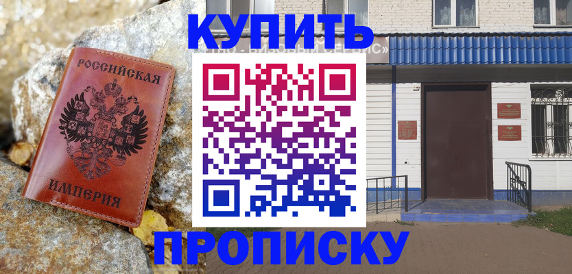 временная регистрация 2025 в Мензелинске