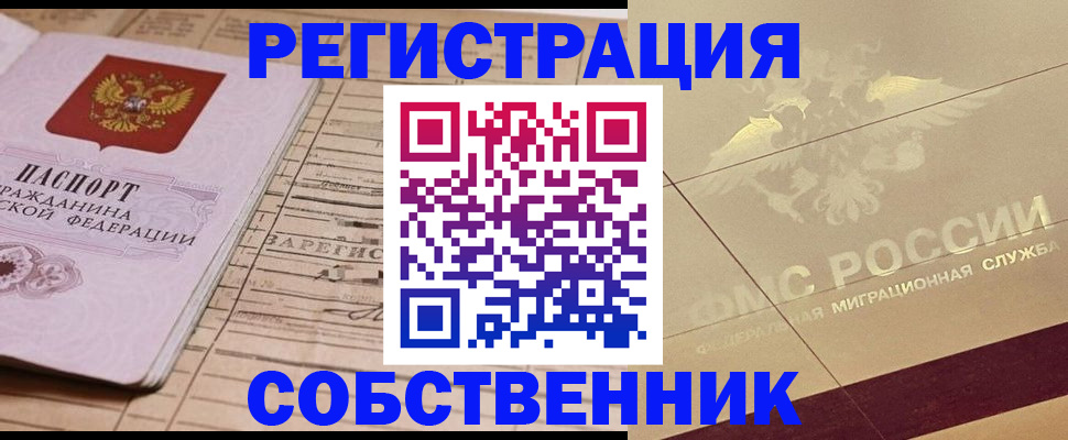 прописка поиск в Мензелинске