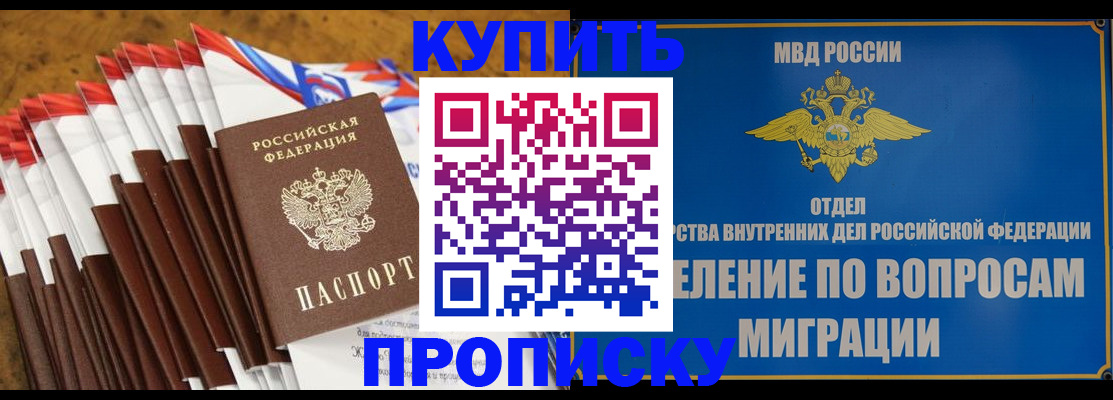 прописка для кредита в Мензелинске